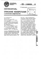 Радиометрический блок детектирования (патент 1166026)