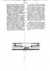 Термический агрегат (патент 1041588)