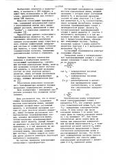 Согласующий трансформатор (патент 1117740)