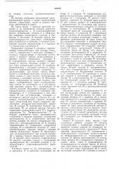 Пресс для точной штамповки (патент 391771)