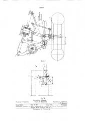 Независимая подвеска колесного транспортногосредства (патент 333811)