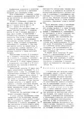 Устройство для выгрузки птицы (патент 1524863)