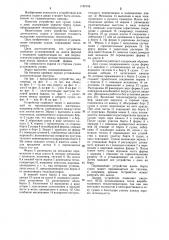 Устройство для сушки судна в доке (патент 1167104)