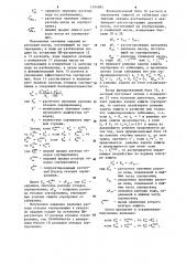 Способ автоматического управления процессом сортирования волокнистой массы на сортировках давления (патент 1294895)