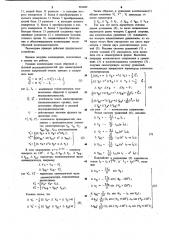 Устройство для симметрирования трехфазных сетей (патент 961043)