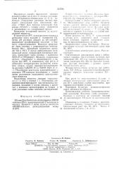 Штамм вниигенетика-225-5,продуцирующий 5