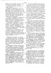 Электронная система автоматического управления электромагнитами исполнительных механизмов переключения ступеней коробки передач транспортной машины (патент 1328233)