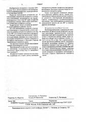 Волноводный уголок (патент 1786547)