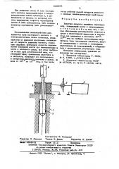 Задатчик скорости линейных перемещений (патент 620898)