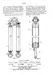 Универсальный жесткий буксир (патент 509468)