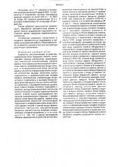 Буферное запоминающее устройство (патент 1575236)