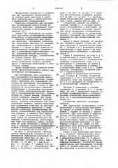 Устройство для проведения нейрофизиологических исследований животных (патент 1060180)
