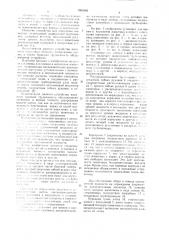 Установка для поения и кормления животных (патент 1055446)