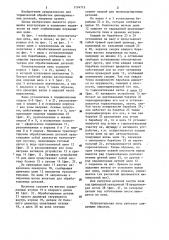 Нагревательная печь (патент 1174715)