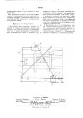 Устройство для нарезания резьбы (патент 388843)