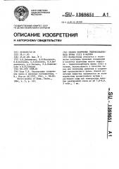 Способ получения гидроксокарбоната хрома (111) и натрия (патент 1368651)