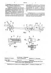 Подкатной подъемник для транспортных средств (патент 1664733)