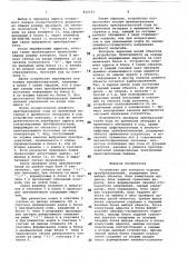 Устройство для контролякодовых преобразователей (патент 822191)