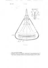 Теребильная цепь свеклокомбайна (патент 97517)