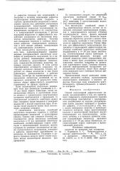 Способ капиллярной дефектоскопииизделий (патент 794477)