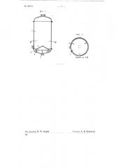 Акратофор для производства шампанского (патент 74174)