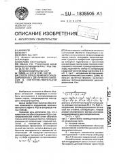 Способ определения фотоиндуцированного двулучепреломления в светочувствительной пленке (патент 1835505)