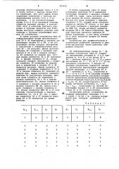 Устройство для арифметической и логической обработки двоичных и двоично-десятичных @ -разрядных чисел (патент 962922)