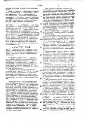 Способ измерения концентрационной э.д.с. твердых оксидных электролитов (патент 737825)