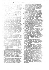 Электролит для осаждения покрытий из сплава олово-индий (патент 865997)