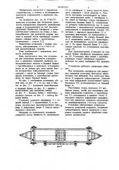 Установка для испытания прочности аэродромных и дорожных покрытий (патент 1079730)