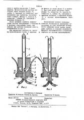 Колонка для гемосорбции (патент 1090414)