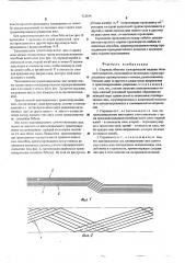 Стержень обмотки электрической машины большой мощности (патент 522834)