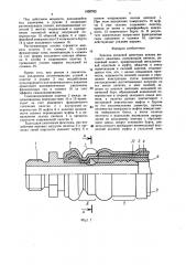 Заделка концевой арматуры рукава высокого давления (патент 1620762)