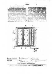 Детектор плотности потока направленного излучения нейтронов (патент 1003659)