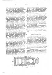 Рабочий цилиндр колесного тормоза (патент 610494)