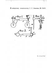 Чертежный прибор (патент 21455)