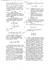 Насадка для тепломассообменных аппаратов (патент 1150008)