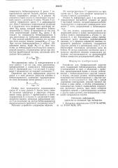 Устройство для бесфрикционной намотки нити (патент 588175)