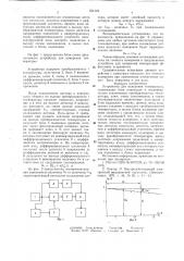 Устройство для измерения температуры (патент 634122)