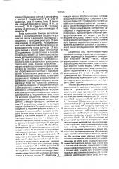 Устройство для декодирования сверточного кода (патент 1839281)