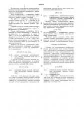 Сошник для подпочвенного разбросного посева (патент 1466676)