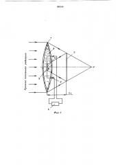 Солнечный фотоэлектрический модуль (патент 868109)