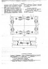 Устройство для амортизирующего крепления судовых надстроек (патент 703413)