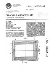 Водогрейный котел наделяева (патент 1663335)