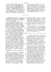 Устройство для эксплуатации скважины глубинным насосом с хвостовиком (патент 1585502)