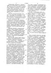 Линия товарной обработки картофеля (патент 1139401)