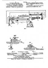 Пакетоукладчик штучных изделий (патент 850533)