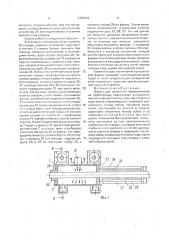 Форма для нанесения теплоизоляции на трубопровод (патент 1707424)