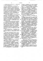 Сверлильная установка (патент 1039652)