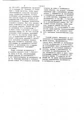 Устройство для ширения и сушки трубчатого трикотажного полотна (патент 1161613)